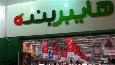 عروض هايبر بنده السعودية على الهواتف