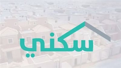طريقة الاستعلام عن الدعم السكني لشهر ديسمبر 2024
