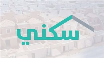 قيمة مبالغ الدعم السكني 2024 بالسعودية.. وطريقة الاستعلام 
