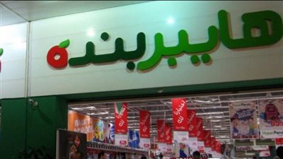 عروض هايبر بنده السعودية Panda 1446