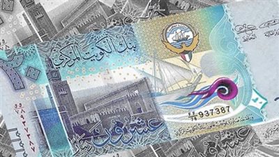 سعر الدينار الكويتي في البنك المركزي المصري اليوم 24_12_2024
