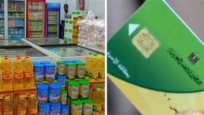  أسعار السلع على بطاقة التموين شهر ديسمبر 2024