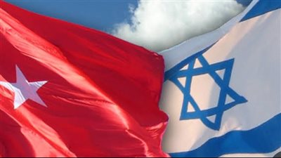نقاط التقاء وافتراق العلاقات بين تركيا وإسرائيل