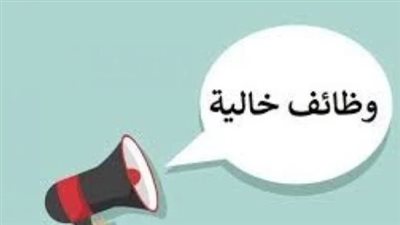 راتب يصل لـ 10.500 جنيه.. الشباب والرياضة توفر فرص عمل جديدة 