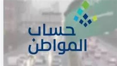 خطوة الاعتراض وتصحيح البيانات.. كيفية الوصول للبوابة الإلكترونية لحساب المواطن ؟