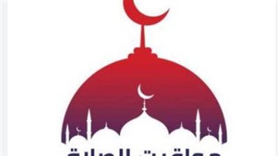 موعد صلاة العشاء بالقاهرة والمحافظات اليوم 25_12_2024