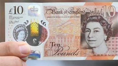 سعر الجنيه الإسترليني بالبنوك اليوم الأربعاء 25 ديسمبر 2024