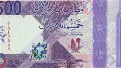  سعر الريال القطري اليوم الأربعاء 25 ديسمبر 2024 في جميع البنوك العاملة بمصر