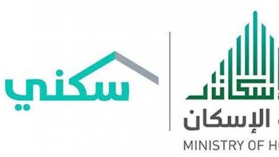 شروط الحصول على الدعم السكني 