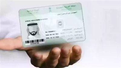 موعد تجديد الهوية الوطنية 1446