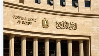ما وراء تثبَّيت البنك المركزي المصري سعر الفائدة؟