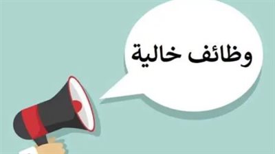 المميزات وطريقة التقديم لوظائف الشباب بوظائف الجيزة