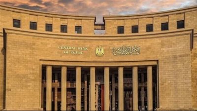  المركزي المصري يطرح اليوم أذون خزانة بقيمة 55 مليار جنيه