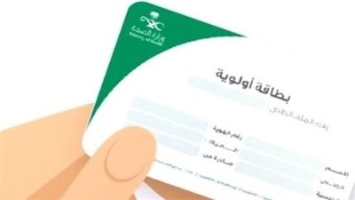 تفاصيل بطاقة امتياز لكبار السن في السعودية