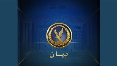 تفاصيل أول بيان من الداخلية المصرية بشأن انفجار داخل أكاديمية الشرطة