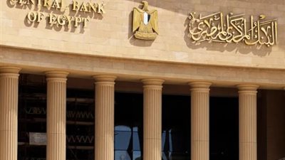 موعد أول اجتماع للبنك المركزي لتحديد سعر الفائدة في 2025