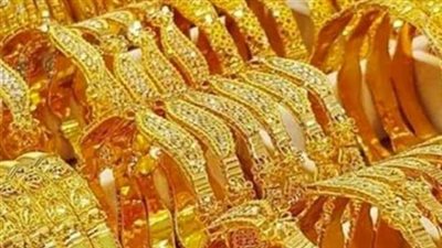 سعر الذهب الآن في مصر