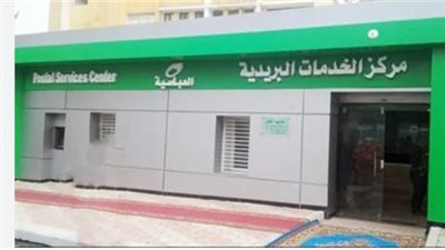موعد اختبارات المتقدمين على وظائف البريد المصري.. والاوراق المطلوبة 