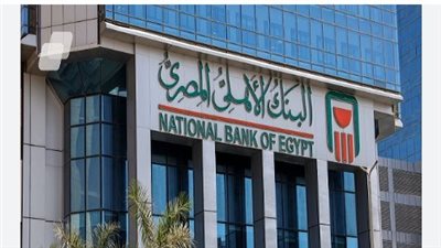 شهادات البنك الأهلي المصري.. ما هي على وعاء ادخارى من حيث الفائدة؟
