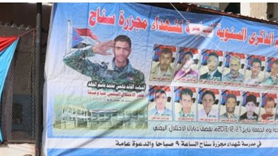 مجزره سناح.. كيف كانت الدماء التي سالت على تراب الضالع شاهدة على وحشية الاحتلال؟