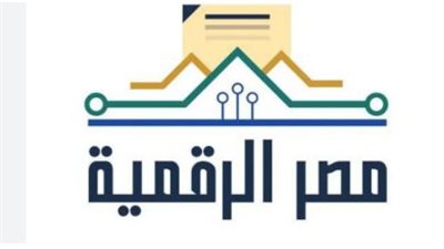 خطوات فتح حساب عبر منصة مصر الرقمية (رابط)