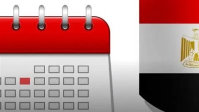 الإجازات الرسمية في مصر لعام 2025