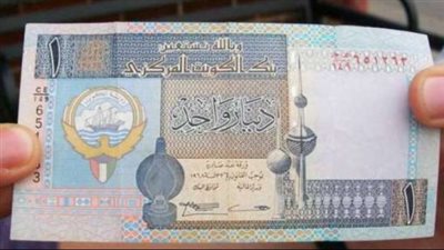 سعر الدينار الكويتي في البنك المركزي المصري.. 165.309 جنيه للشراء، و164.811 جنيه للبيع