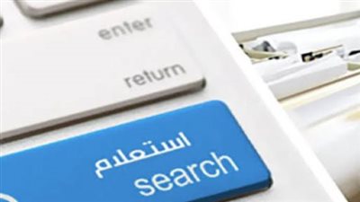 الاستعلام عن مخالفات السيارات