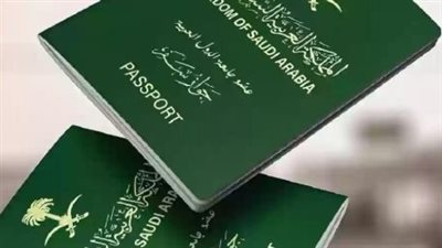 خطوات التقديم على الإقامة الدائمة في السعودية 1446