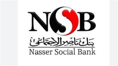 فتح فروع بنك ناصر الاجتماعى لصرف معاشات يناير 2025 اليوم