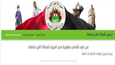 الأوراق المطلوبة للتسجيل في منحة العمالة غير منتظمة 2025