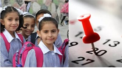 إجازات المدارس في شهر يناير 2025