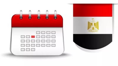 الإجازات الرسمية 2025 لموظفين القطاع الحكومي أو الخاص