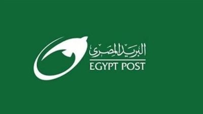 شروط التقديم في مسابقة وظائف البريد المصري 2025