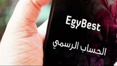 لينك موقع بديل ايجي Egybest الأصلي لمشاهدة فيلم الدشاش