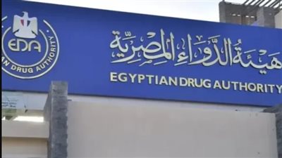 هيئة الدواء المصرية تسحب مستحضر لعلاج ضغط الدم من الصيدليات