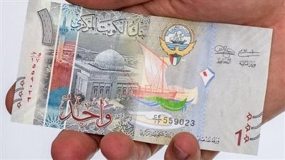 سعر الدينار الكويتي اليوم السبت 4 يناير 2025 في جميع البنوك العاملة في مصر