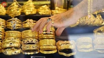  أسعار الذهب اليوم السبت 4-1-2025 فى السعودية