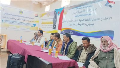 القيادة المحلية لانتقالي مديرية الضليعة تعقد اجتماعها الدوري للفصل الثالث للعام 2024 