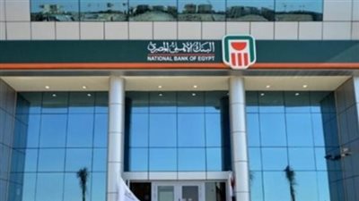 شهادات البنك الاهلي ٢٠٢٥.. أفضل شهادات الادخار بالدولار في بنوك مصر خلال شهر يناير 2025