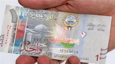 سعر الدينار الكويتي في البنك المركزي المصري اليوم 5_ 1_ 2025
