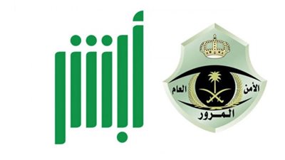 كيفية تمديد فترة سداد المخالفات المرورية