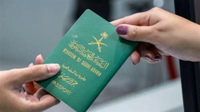 كيفية الإبلاغ عن فقدان جواز السفر السعودي