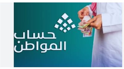 كيفية الاستعلام عن أهلية حساب المواطن لشهر يناير 2025