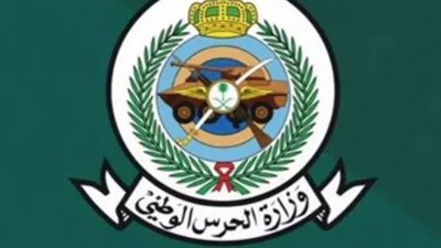 بخطوات سهلة.. طرق التقديم في وظائف الحرس الوطني 