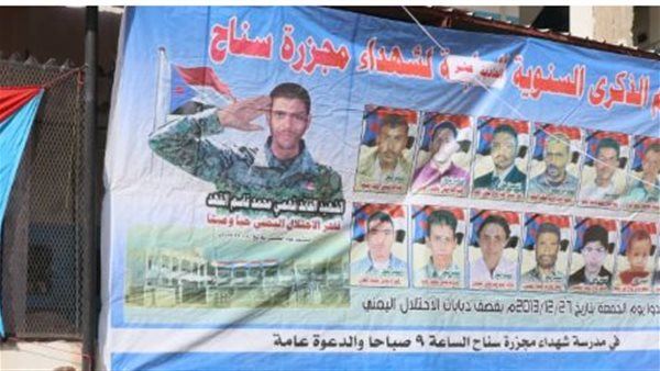 مجزره سناح.. كيف كانت الدماء التي سالت على تراب الضالع شاهدة على وحشية الاحتلال؟ مجزره سناح.. كيف كانت الدماء التي سالت على تراب الضالع شاهدة على وحشية الاحتلال؟