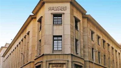  البنك المركزى المصري: تعطيل العمل بالبنوك غدا الثلاثاء بمناسبة عيد الميلاد المجيد