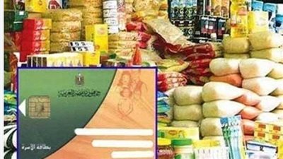 أسعار السلع التموينية لشهر يناير 2025.. السكر معبأ كيلوجرام 12.60 جنيه