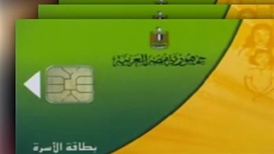 خطوات إضافة المواليد على بطاقة التموين 2025.. والفئات المستحقة