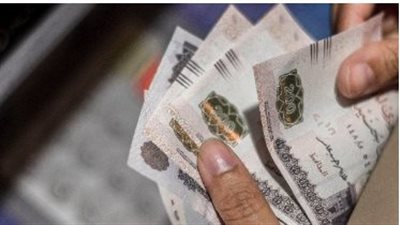 موعد صرف مرتبات شهر يناير 2025 للعاملين في الدولة